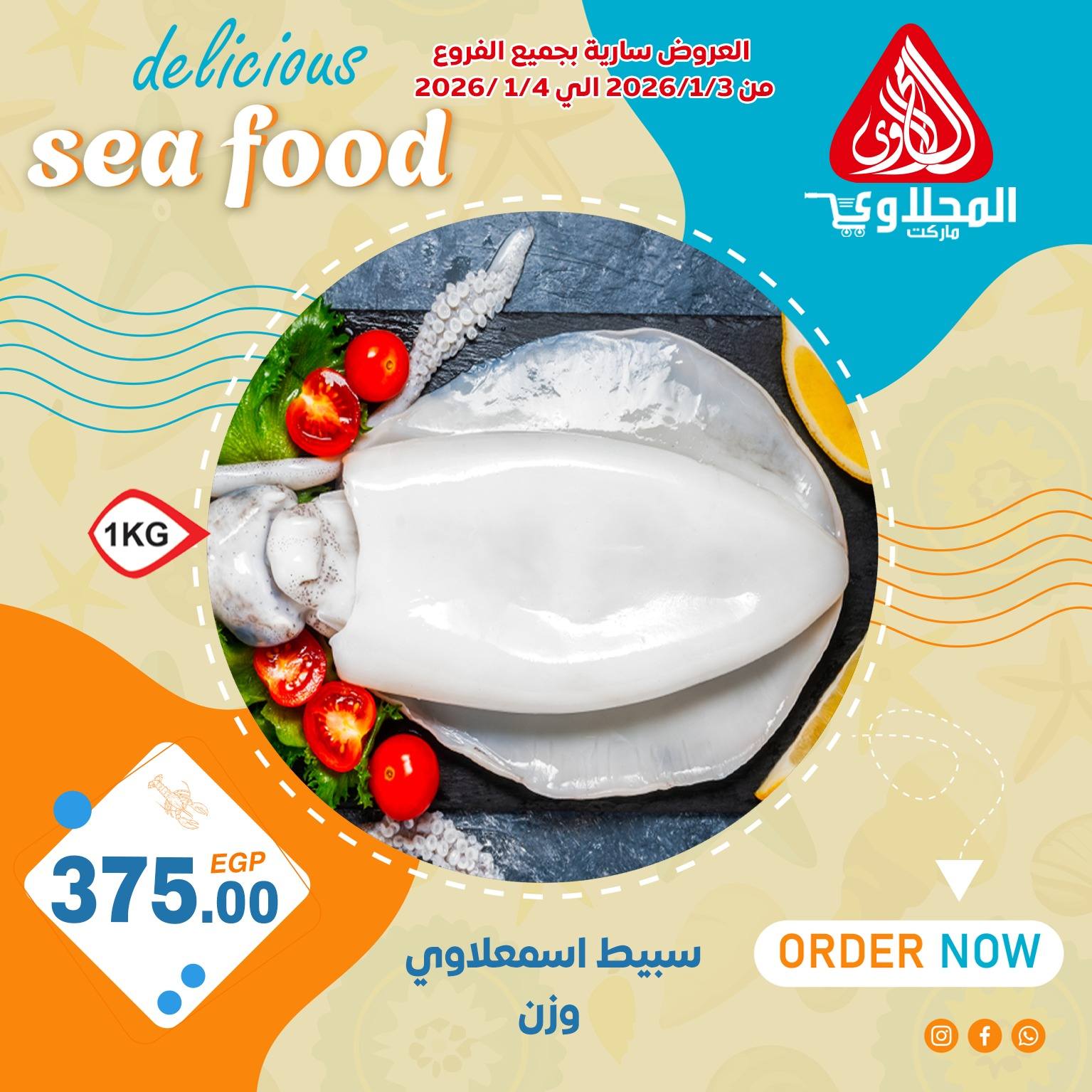 عروض المحلاوي صفحة رقم 5